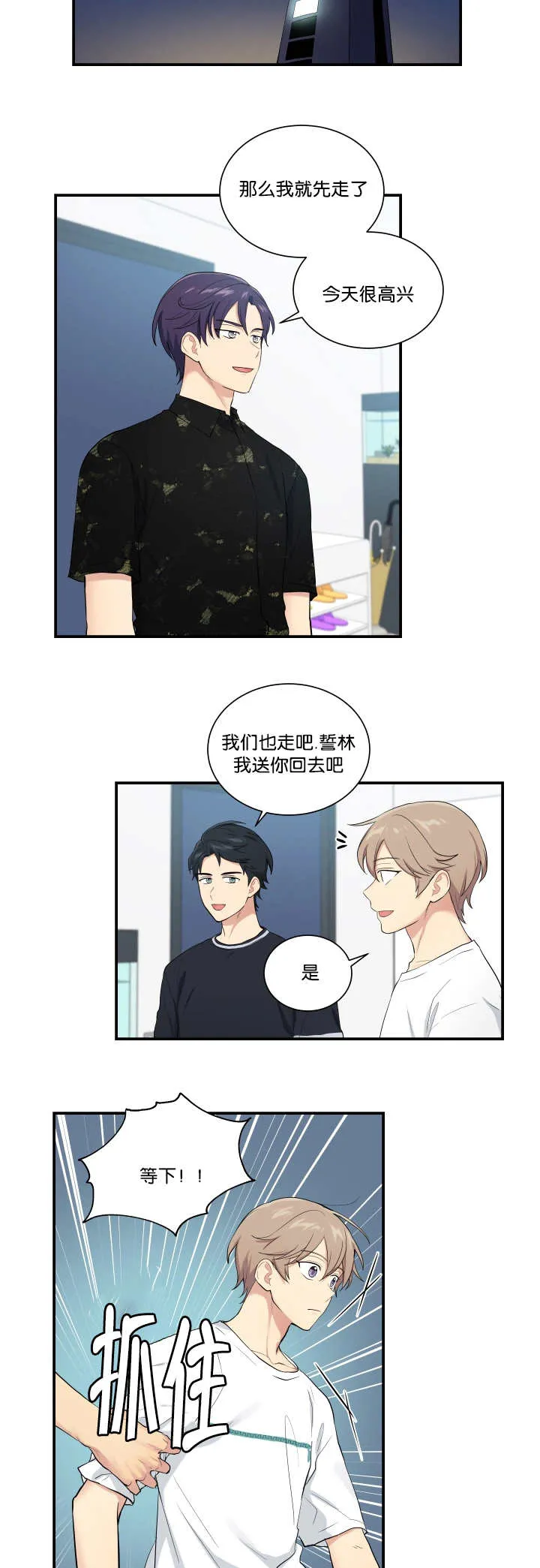 贴身奸细漫画漫画,第56章：在交往吗11图