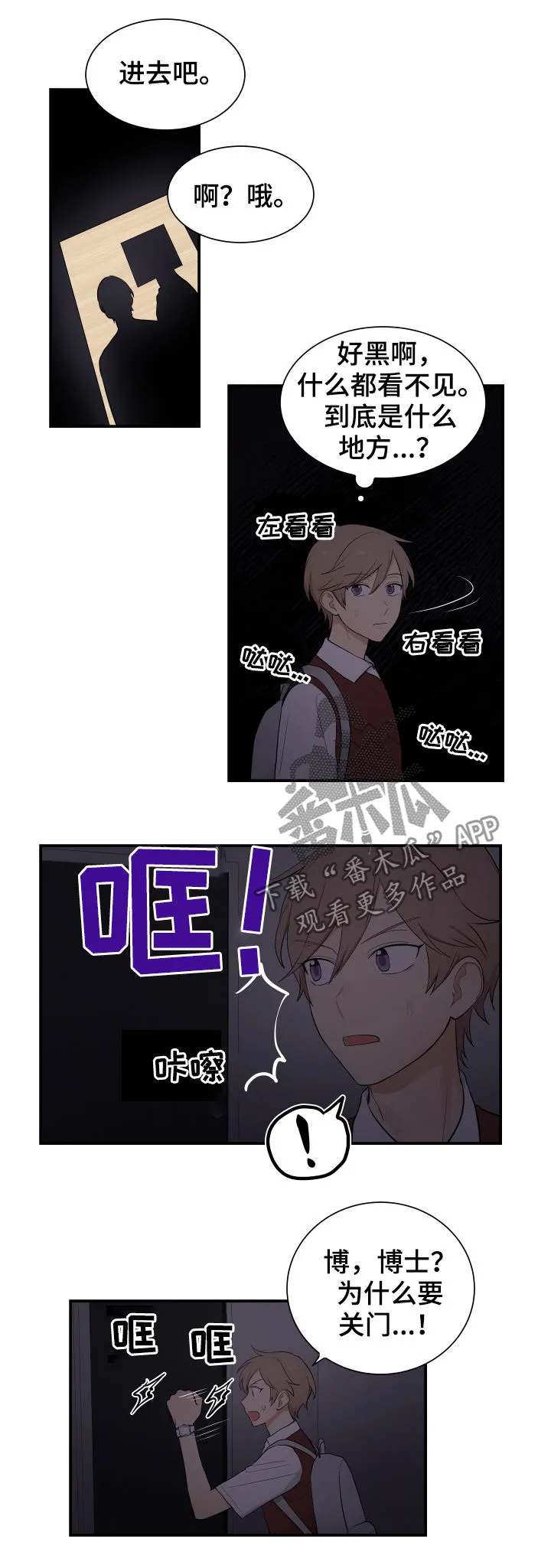 贴身奸细漫画漫画,第79章：囚禁4图
