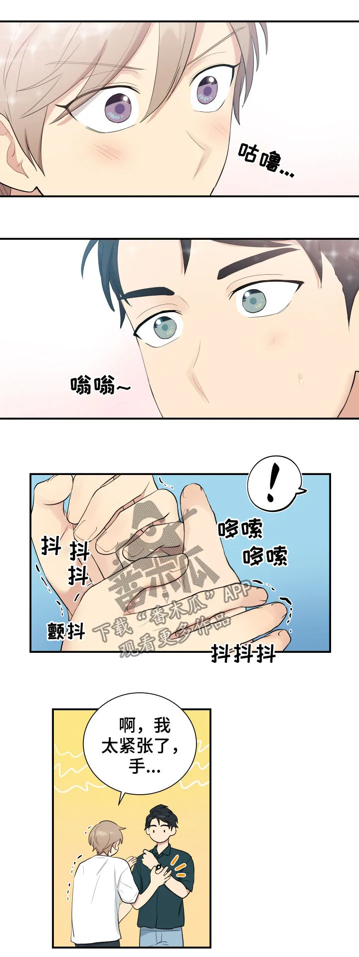 贴身奸细漫画漫画,第86章：神奇的人10图