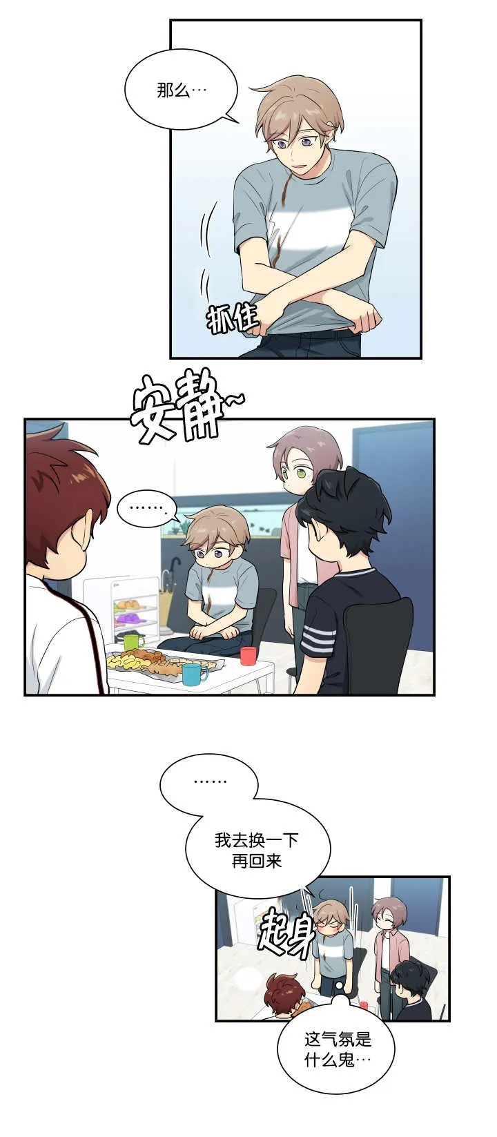 贴身保镖漫画结局漫画,第55章：我想试试10图