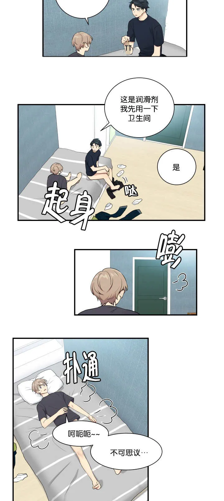 贴身奸细漫画漫画,第51章：不可思议10图