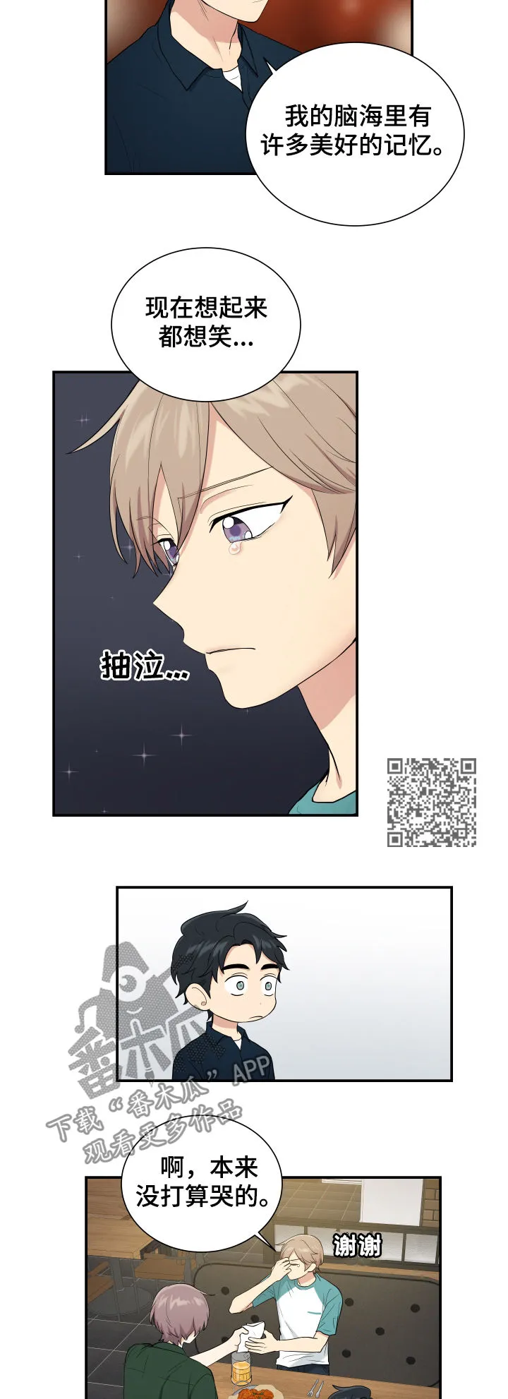 贴身保镖漫画结局漫画,第77章：宰了他5图