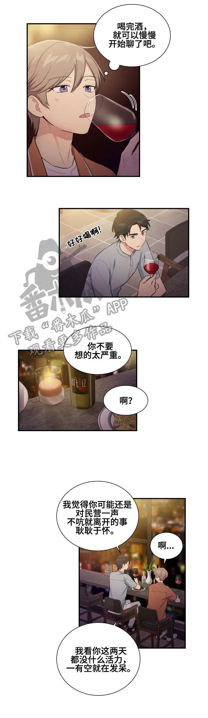 贴身教练漫画免费阅读下拉式漫画,第74章：博士家1图