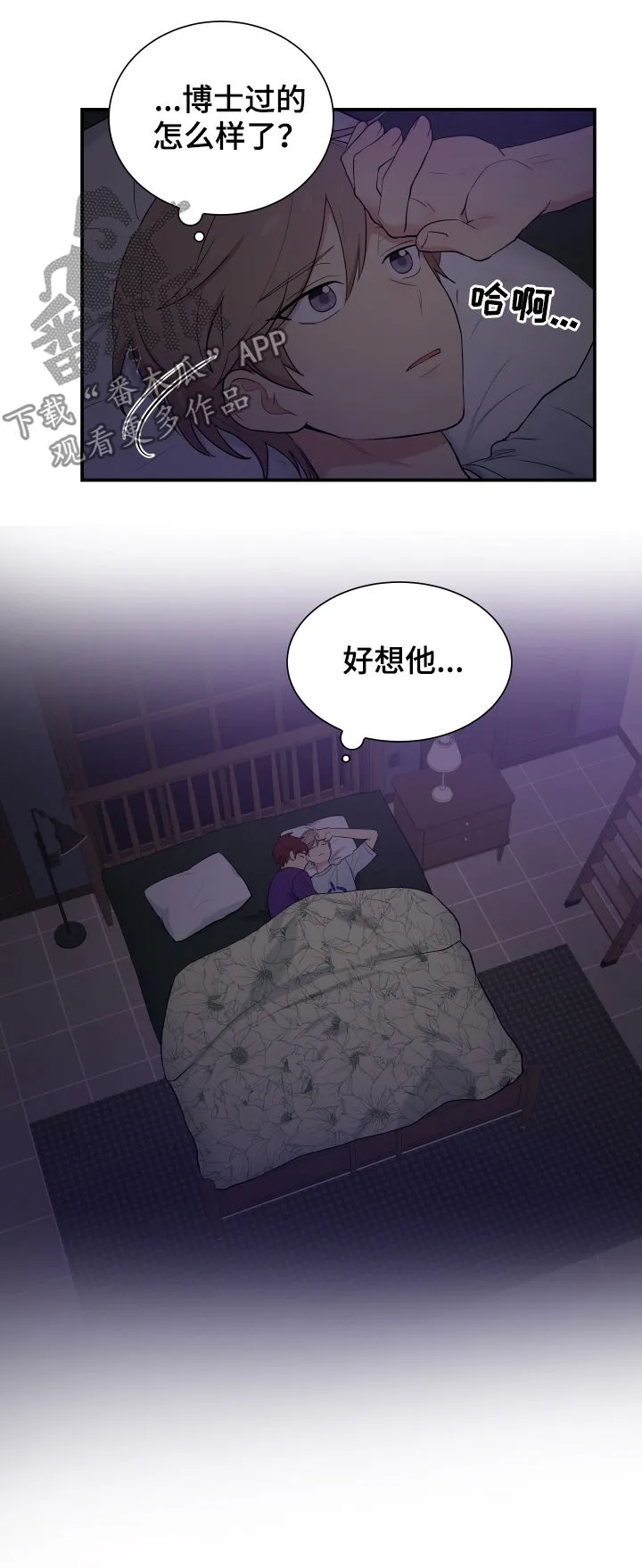 贴身奸细漫画漫画,第83章：计划停止2图