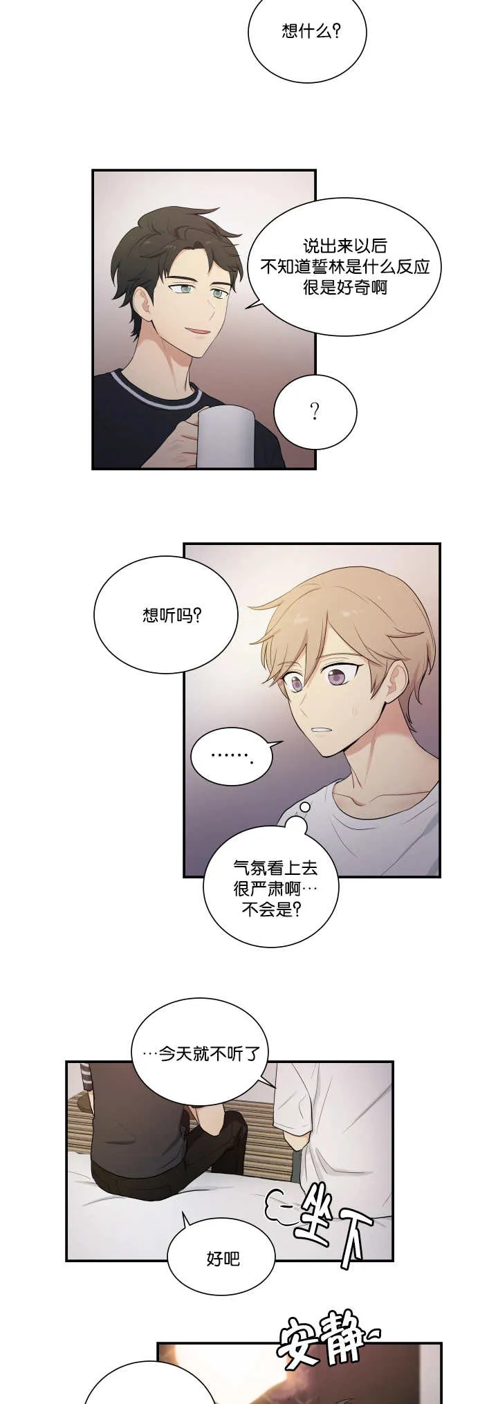 贴身奸细漫画漫画,第57章：衣服脱了9图