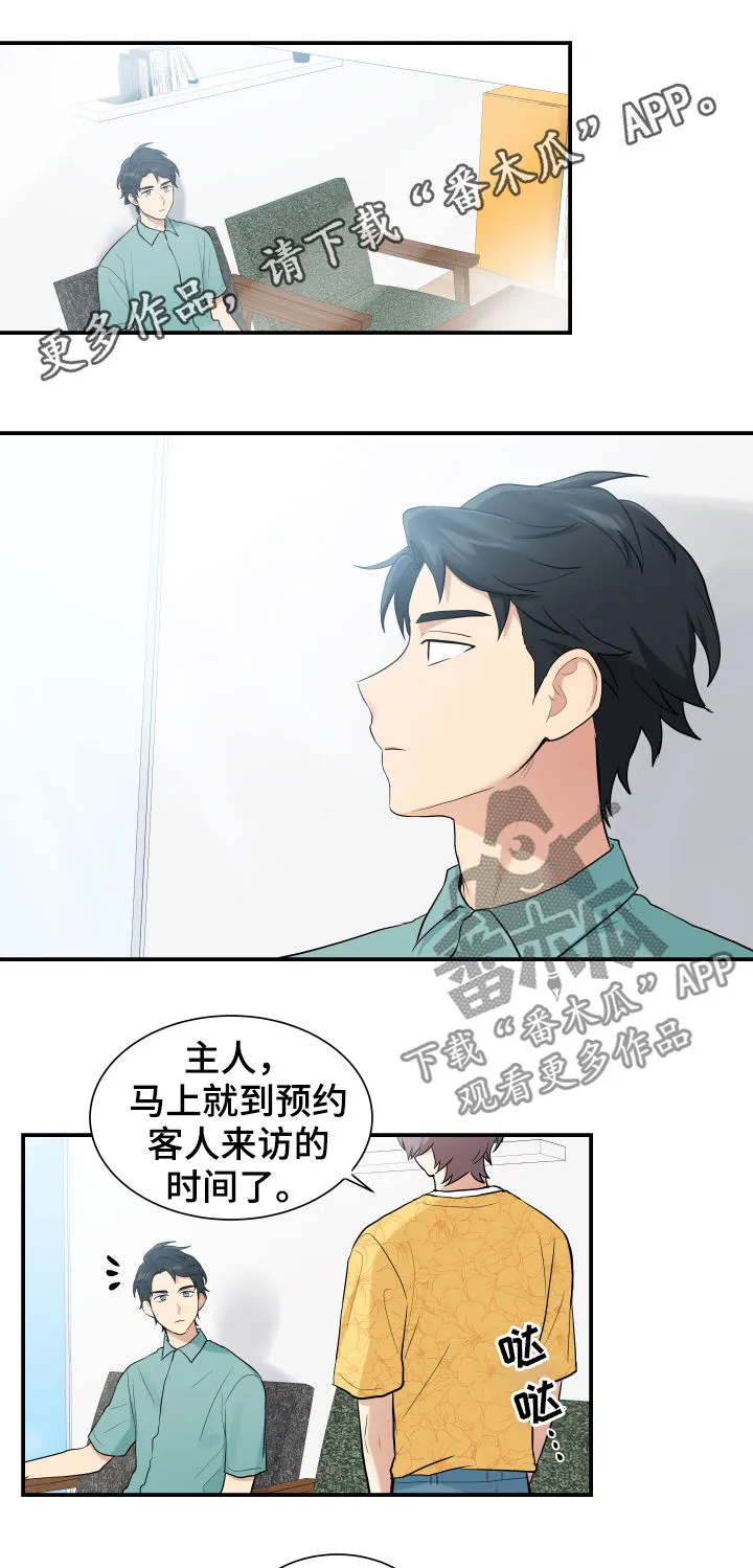 贴身教练漫画全集免费阅读6漫画,第82章：处理掉1图