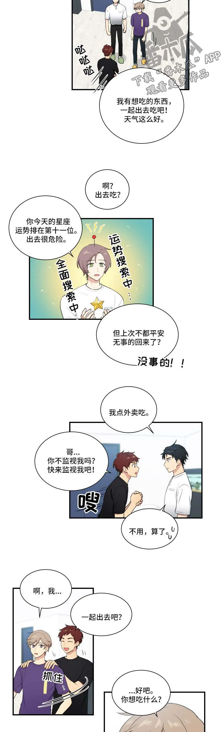 贴身奸细漫画漫画,第62章：震惊5图