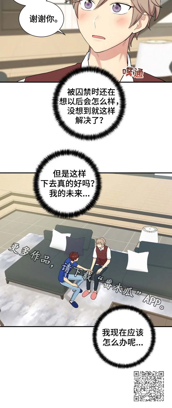 奸佞小人漫画漫画,第81章：帮助9图