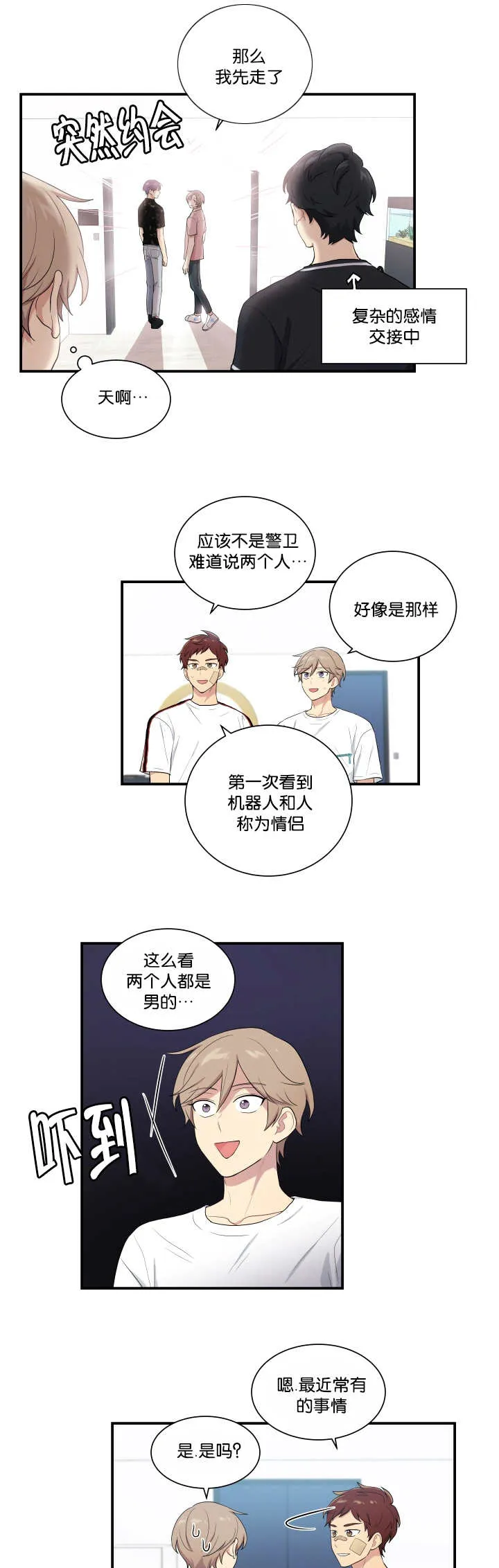 贴身奸细漫画漫画,第57章：衣服脱了2图