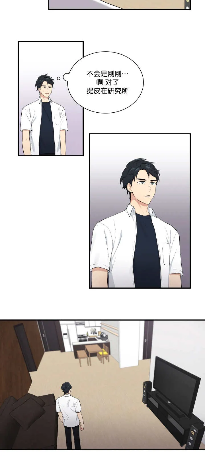 贴身奸细漫画漫画,第51章：不可思议15图