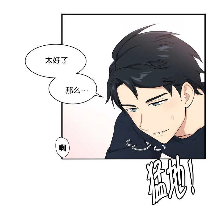 贴身奸细漫画漫画,第51章：不可思议4图