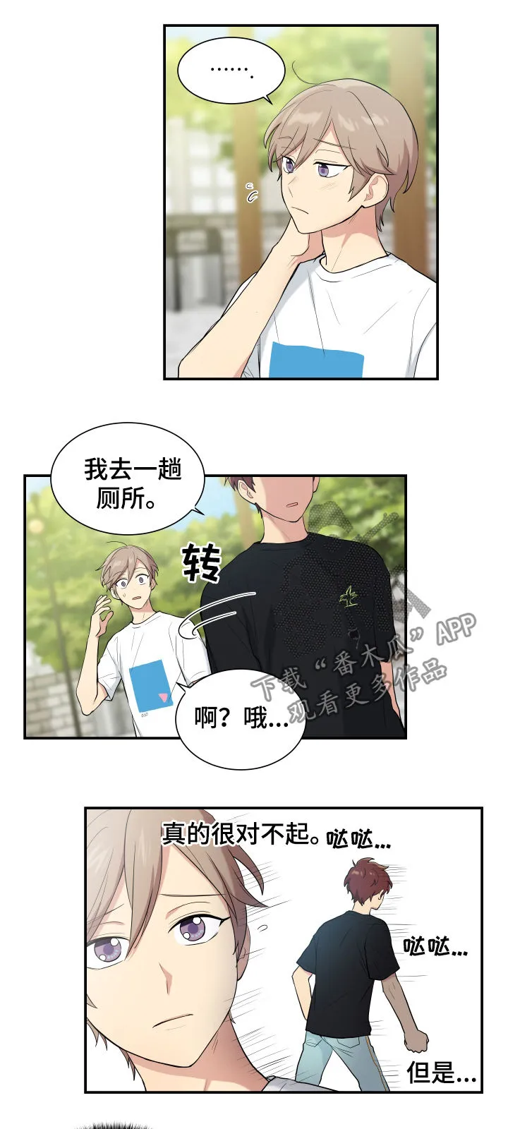 贴身奸细漫画漫画,第84章：有点像博士9图