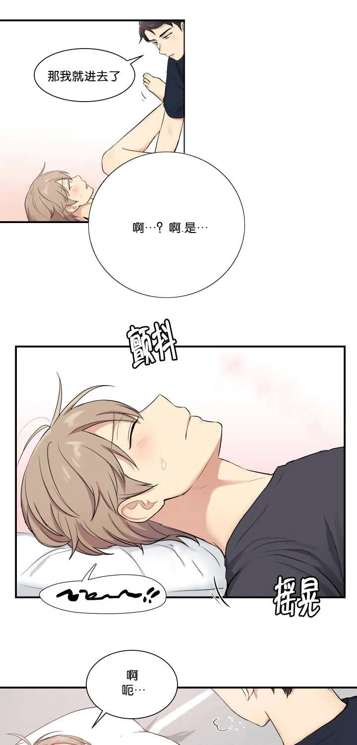 贴身盯人漫画,第50章：你是花痴9图