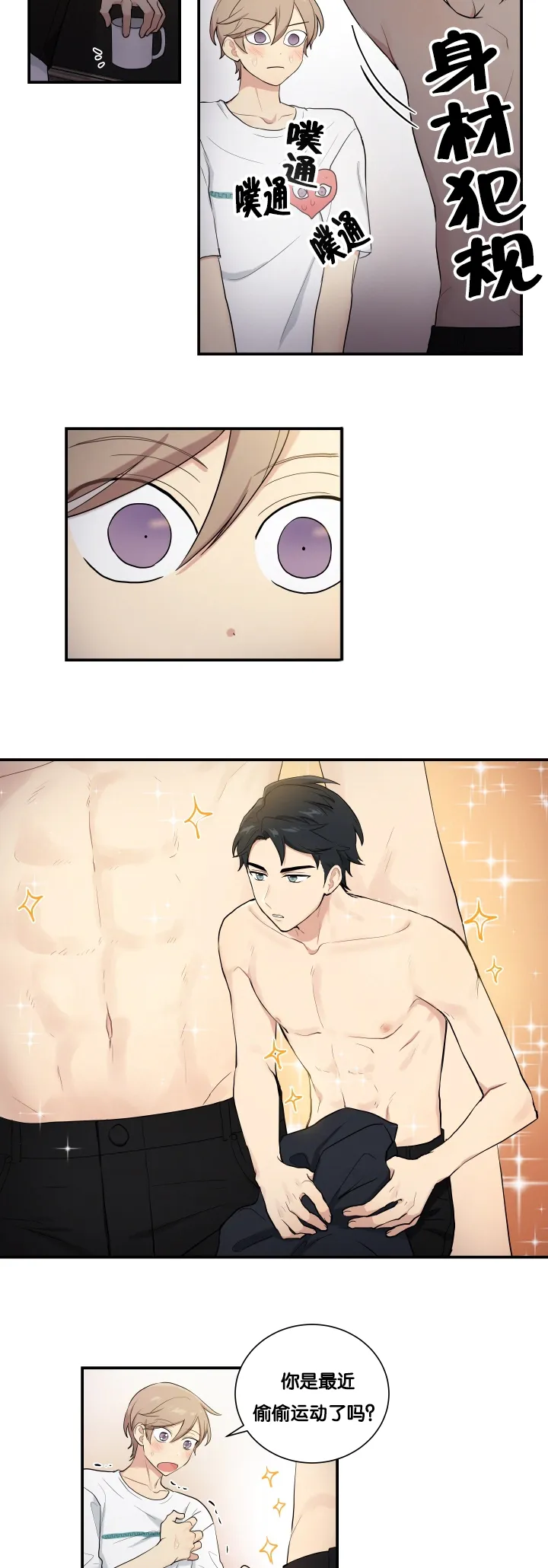 贴身奸细漫画漫画,第58章：洗一下吧6图
