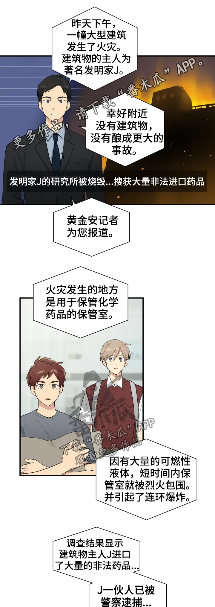 贴身奸细漫画漫画,第88章：庆祝午餐1图
