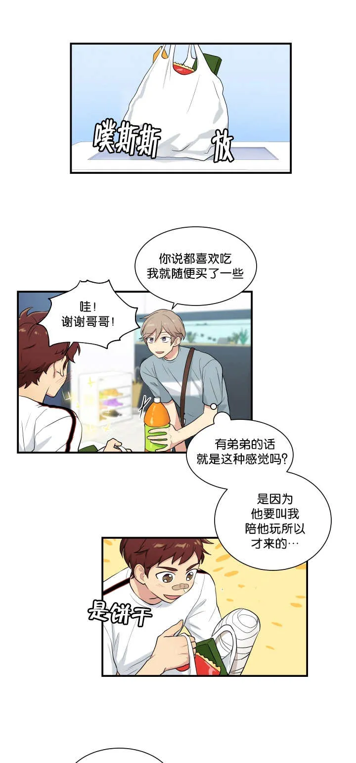 贴身保镖漫画结局漫画,第55章：我想试试4图