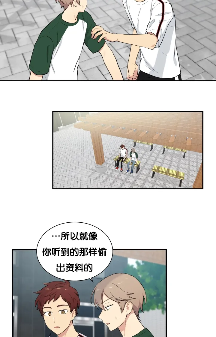 贴身奸细漫画漫画,第61章：安静一点2图