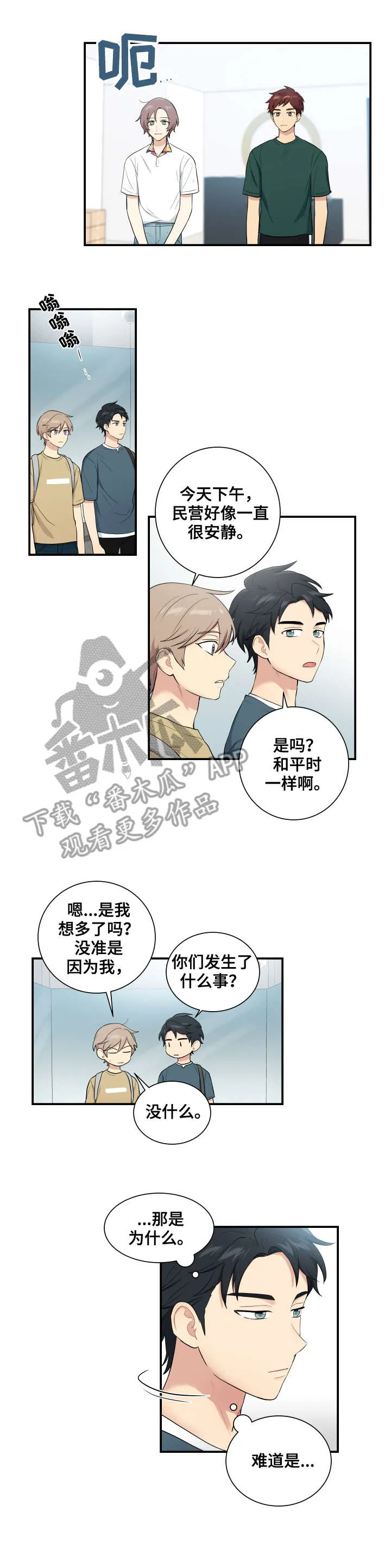贴身奸细漫画漫画,第71章：离开1图