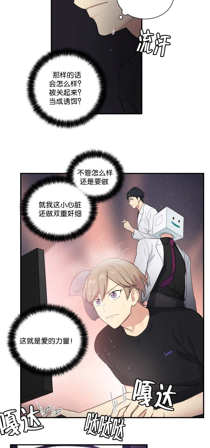 贴身奸细漫画漫画,第54章：好好检查5图