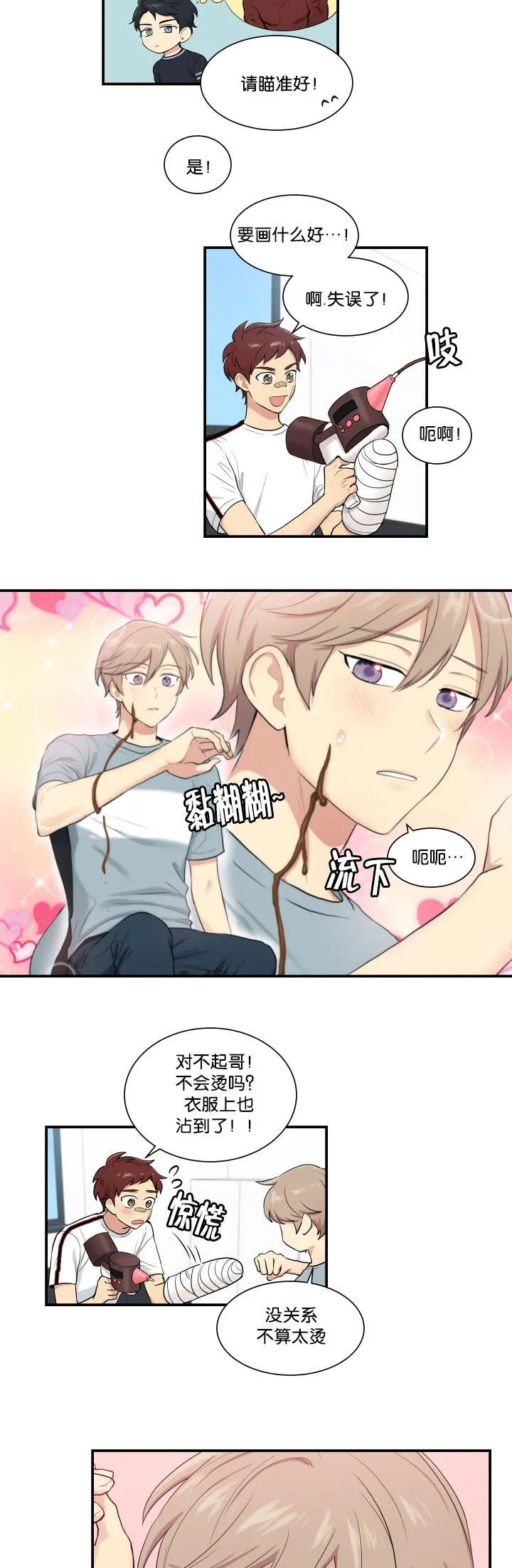 贴身保镖漫画结局漫画,第55章：我想试试8图