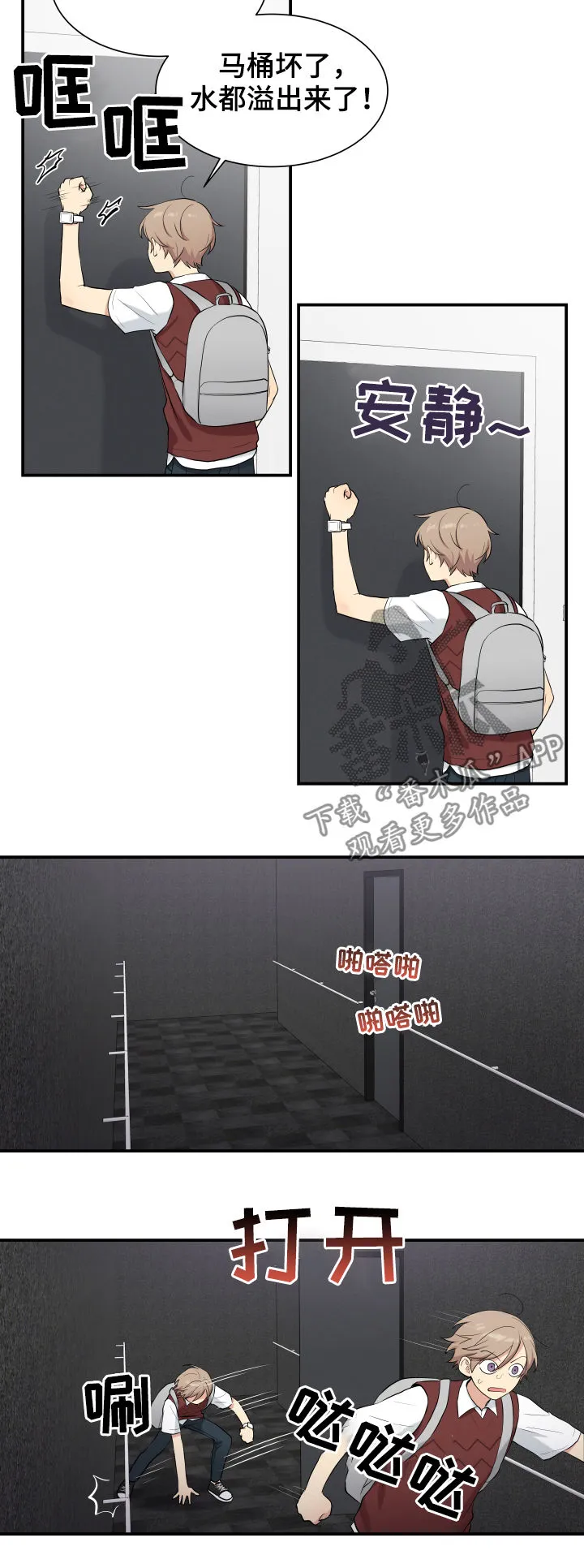 贴身保镖漫画结局漫画,第80章：逃脱5图