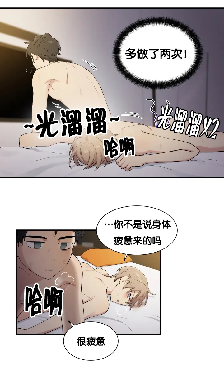 贴身奸细漫画漫画,第59章：很难开口13图