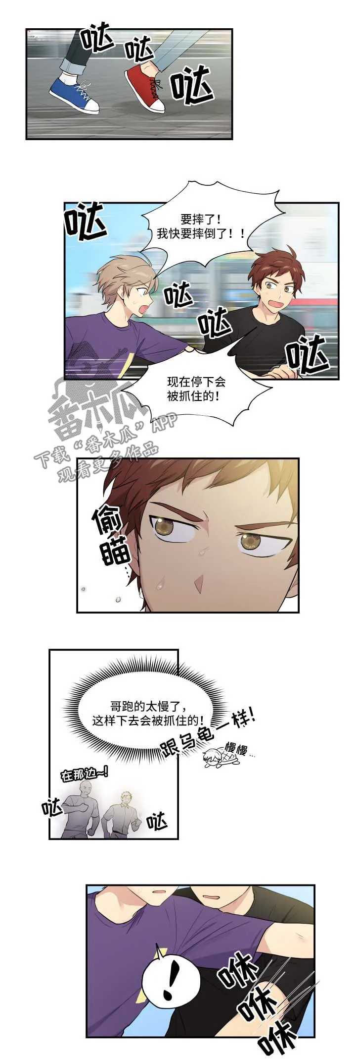 贴身奸细漫画漫画,第64章：离家出走的原因1图