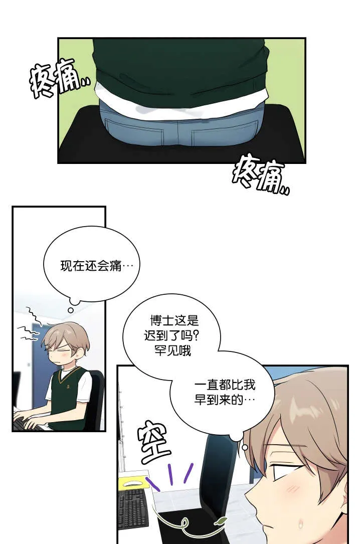 贴身盯人漫画,第52章：想摸摸看1图