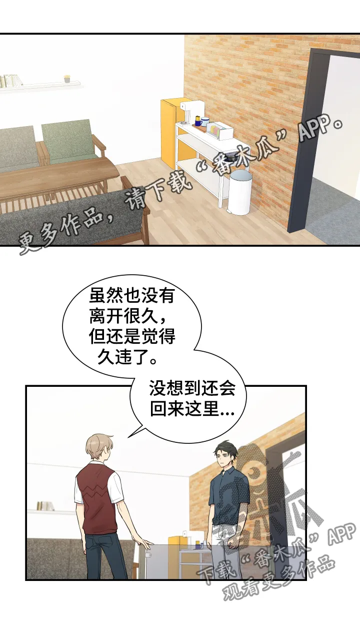贴身奸细漫画漫画,第89章：测试1图