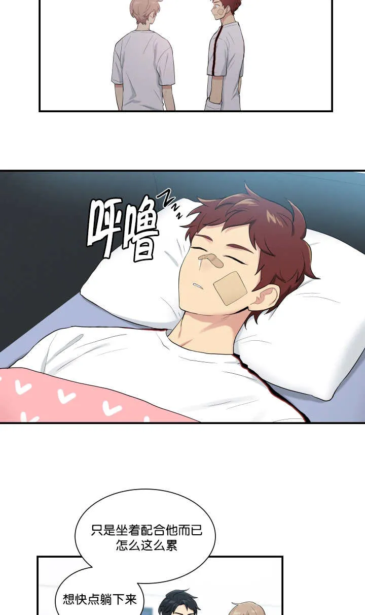 贴身奸细漫画漫画,第57章：衣服脱了4图