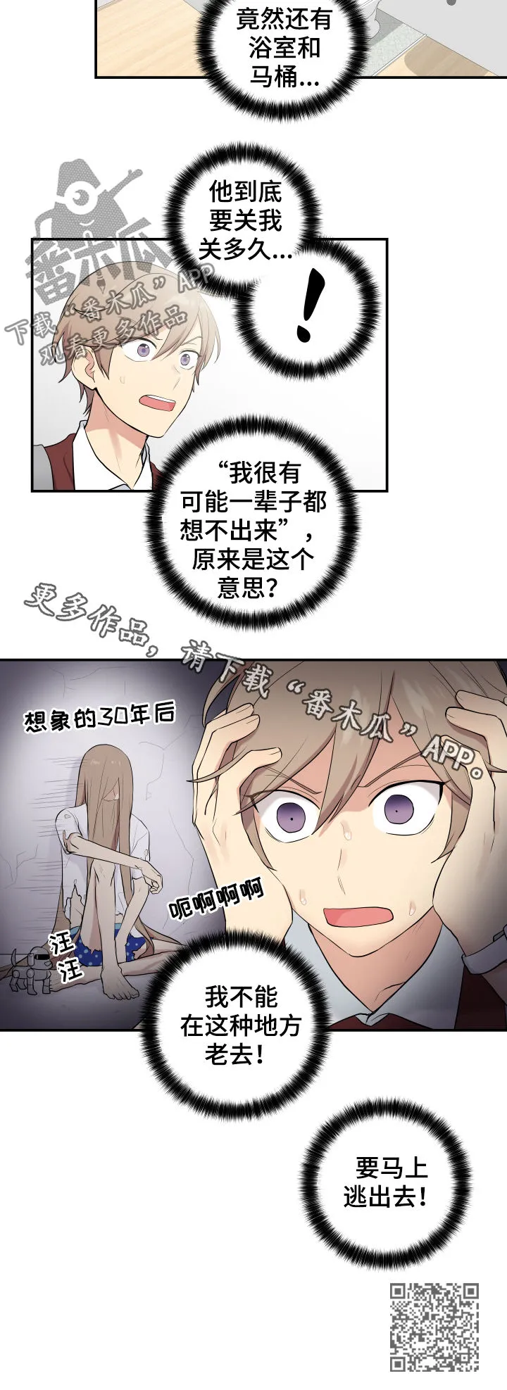 贴身奸细漫画漫画,第79章：囚禁9图