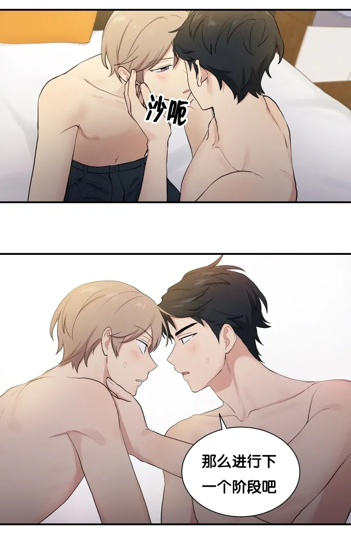 贴身奸细漫画漫画,第59章：很难开口5图