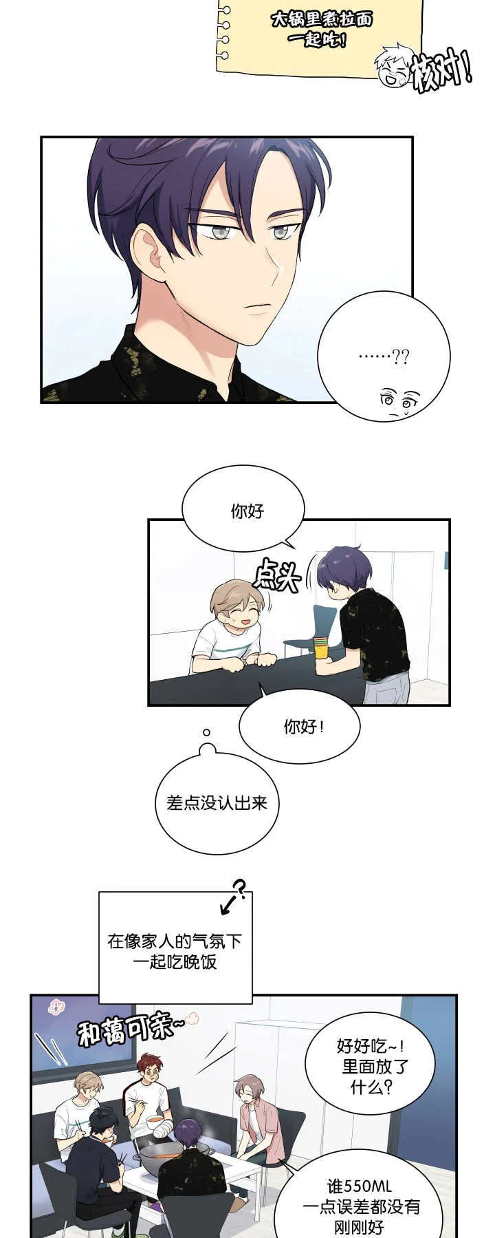 贴身奸细漫画漫画,第56章：在交往吗9图