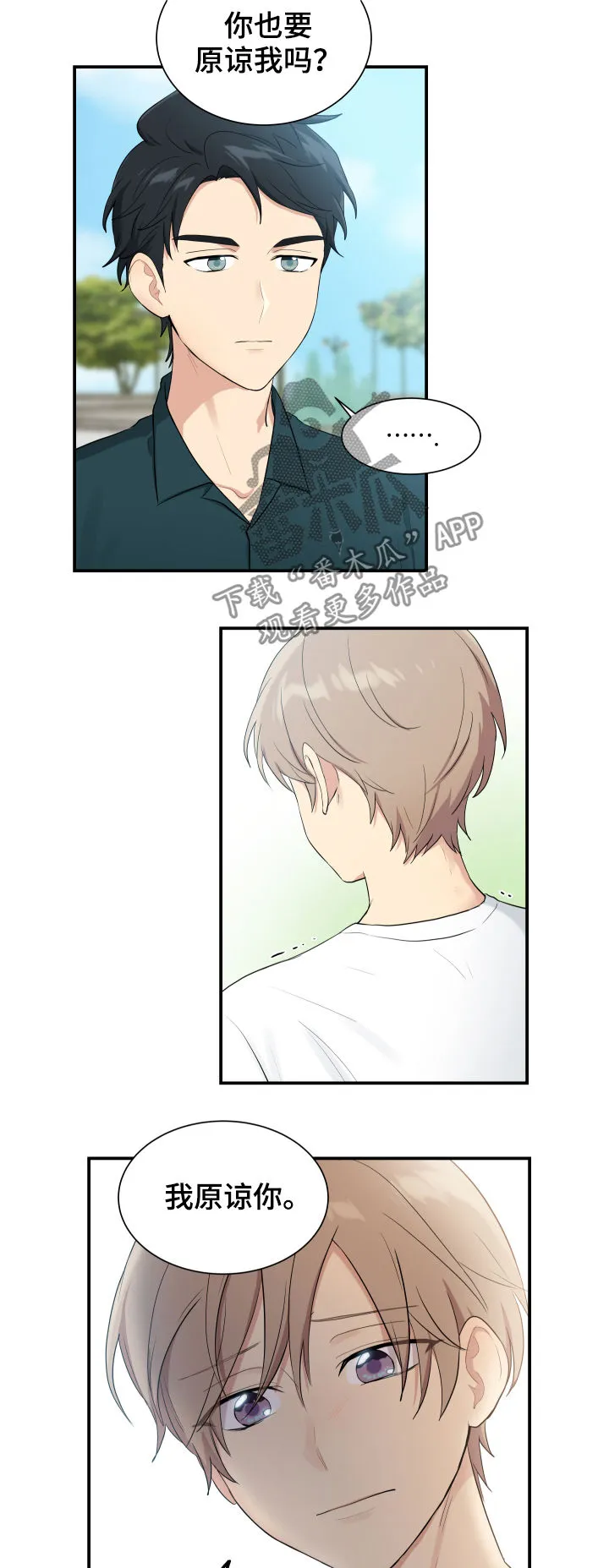 贴身奸细漫画漫画,第86章：神奇的人3图