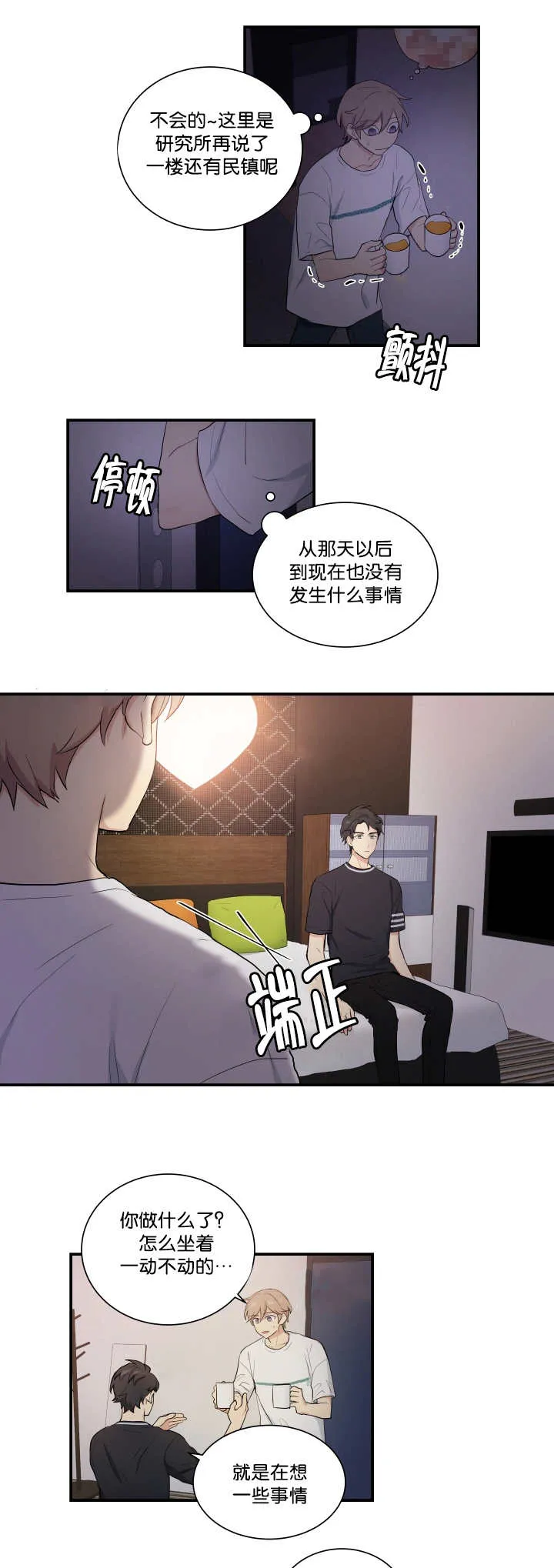 贴身奸细漫画漫画,第57章：衣服脱了8图