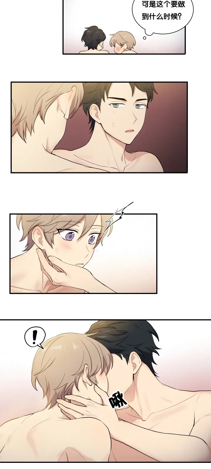 贴身奸细漫画漫画,第59章：很难开口4图