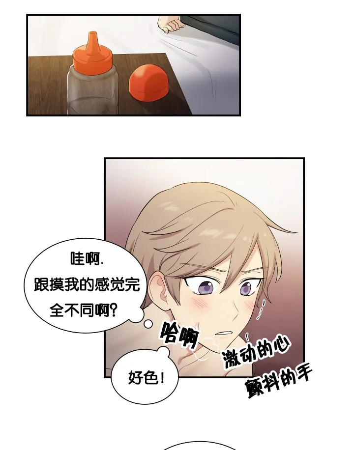 贴身奸细漫画漫画,第59章：很难开口1图