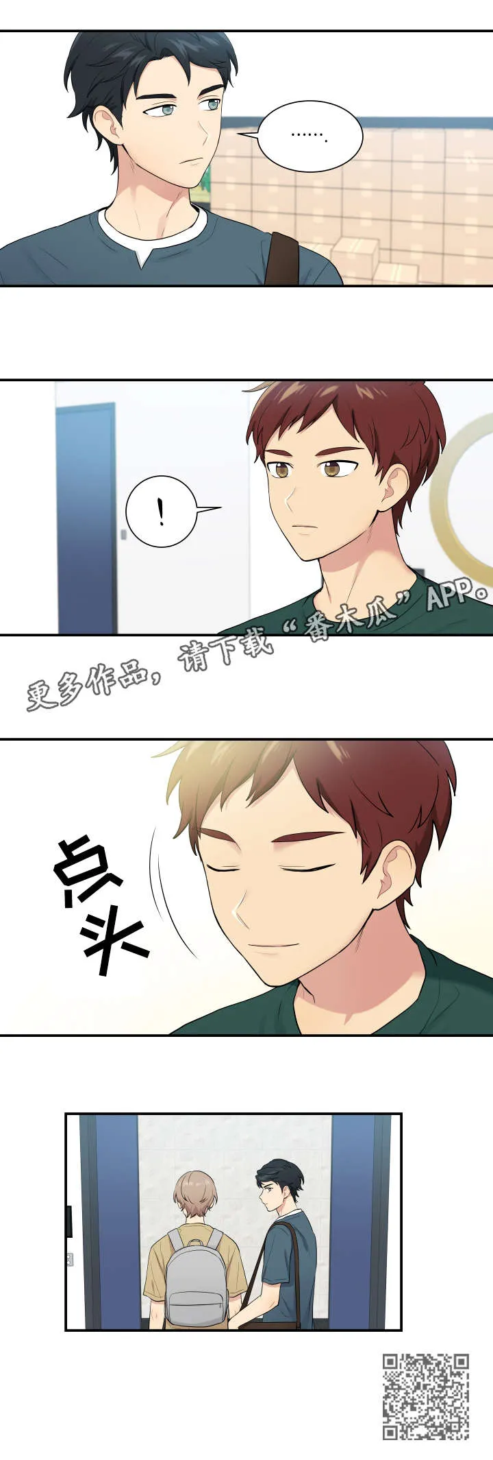 贴身奸细漫画漫画,第70章：锁好门9图