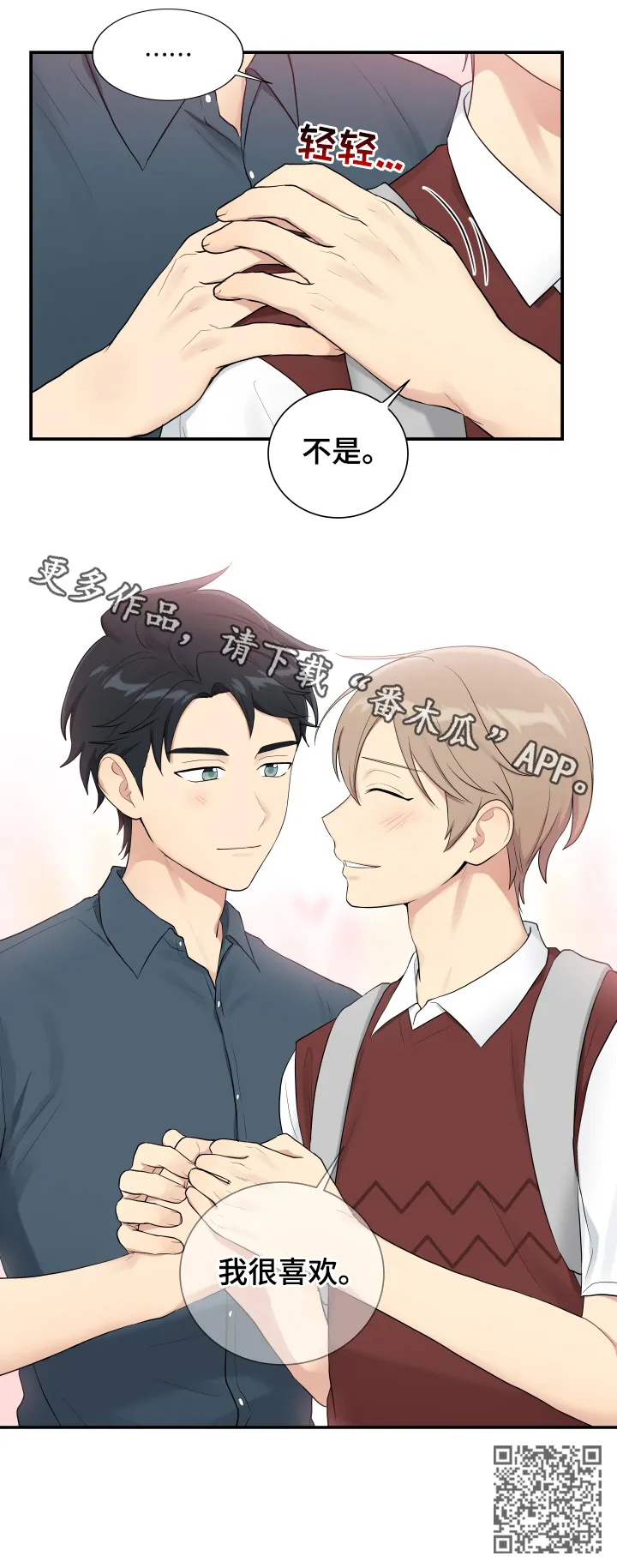 贴身奸细漫画漫画,第89章：测试12图