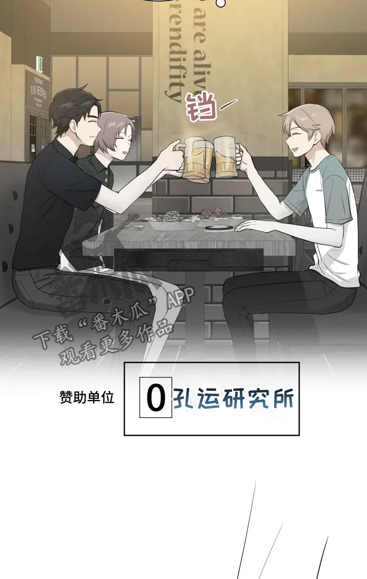 贴身保镖漫画结局漫画,第77章：宰了他8图