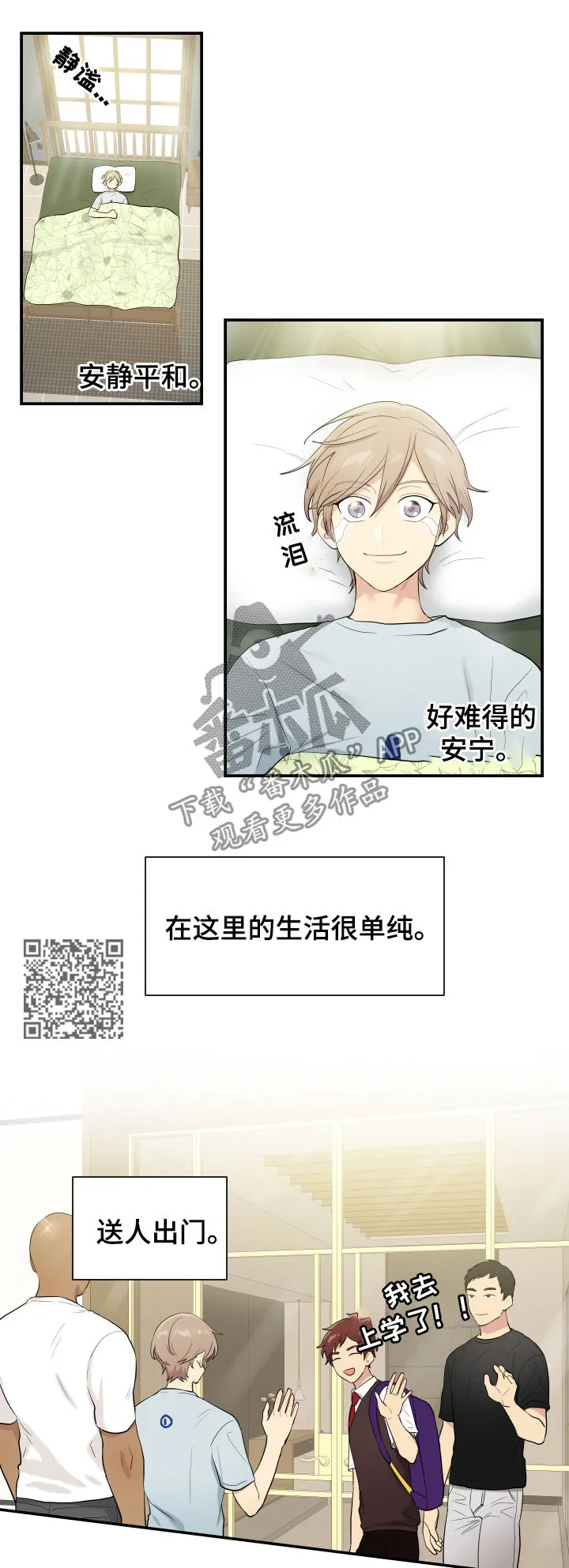 贴身教练漫画全集免费阅读6漫画,第82章：处理掉5图