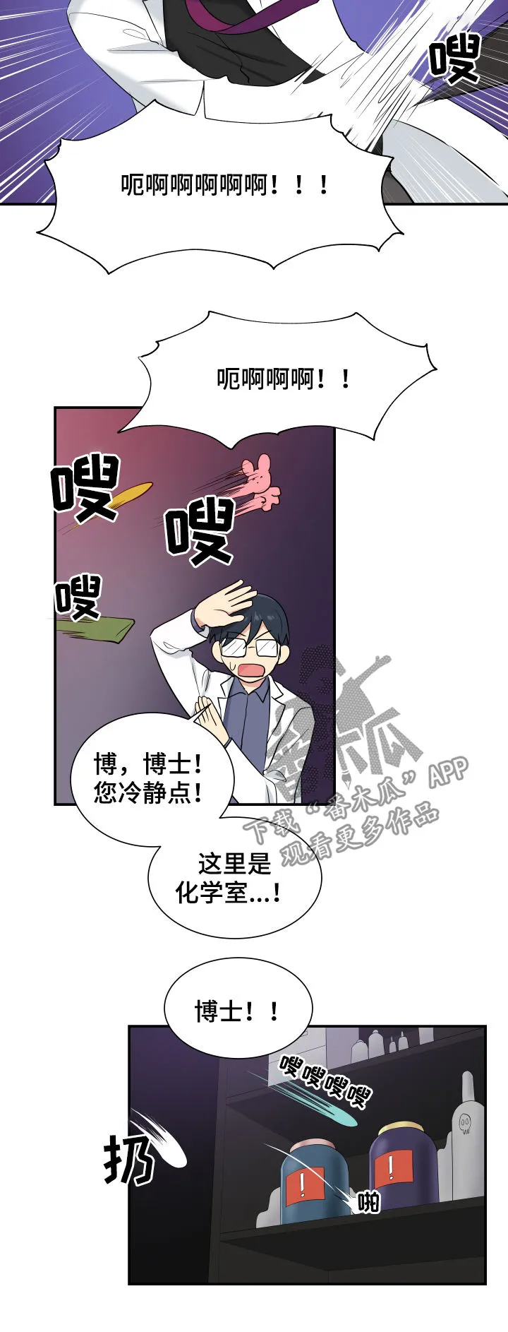 贴身保镖漫画结局漫画,第87章：做个好人9图
