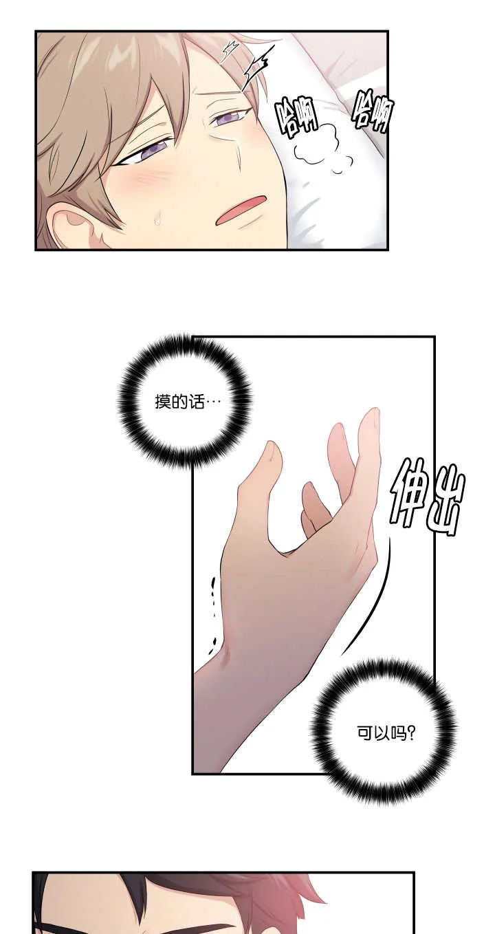 贴身奸细漫画漫画,第51章：不可思议5图