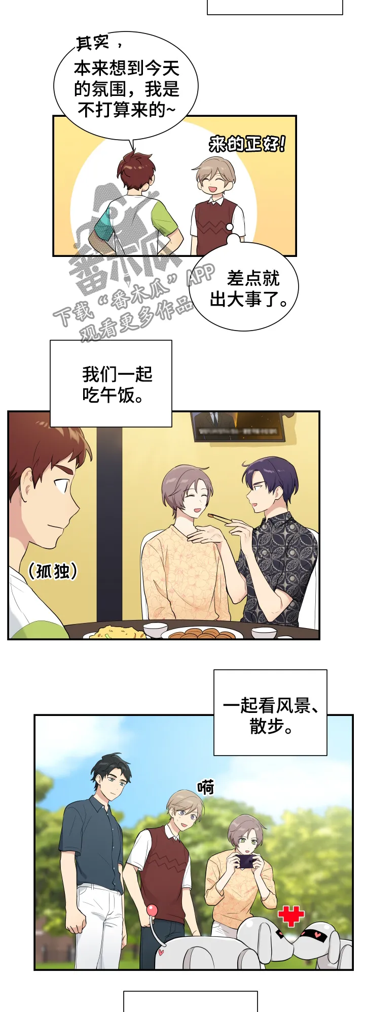 贴身奸细漫画漫画,第89章：测试8图