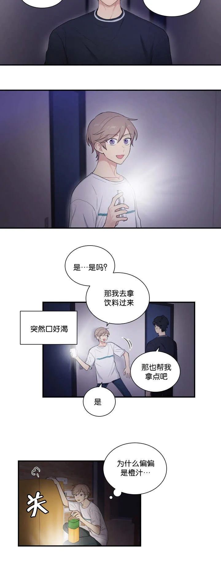 贴身奸细漫画漫画,第57章：衣服脱了7图
