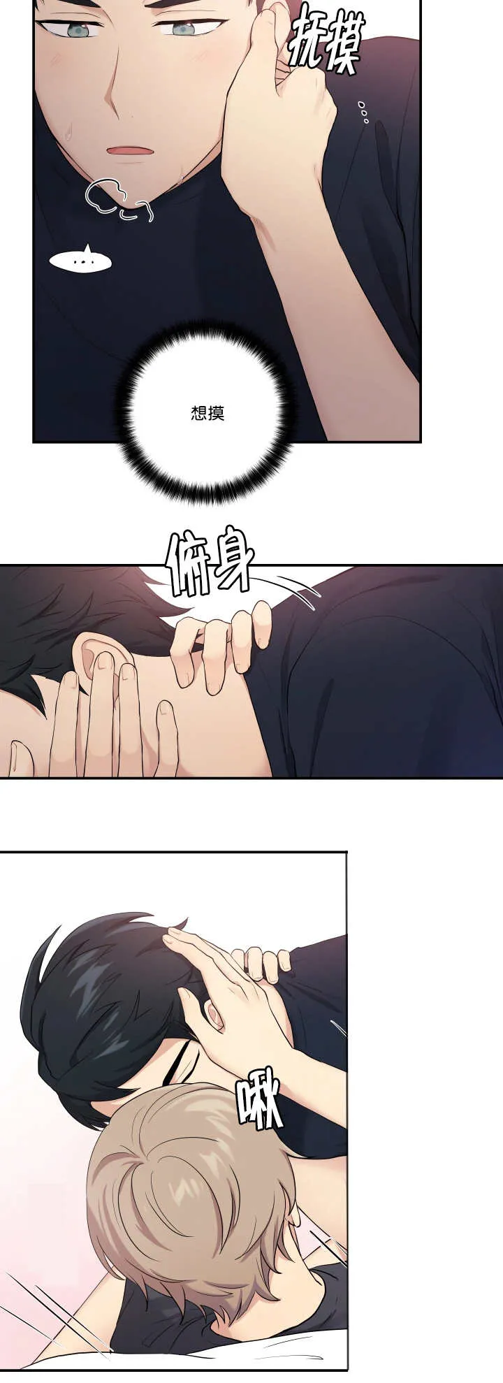 贴身奸细漫画漫画,第51章：不可思议6图