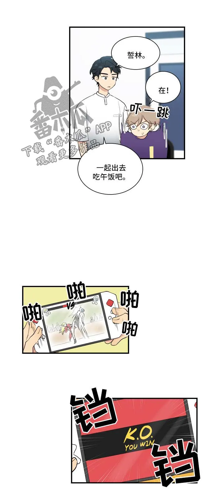 贴身奸细漫画漫画,第62章：震惊3图