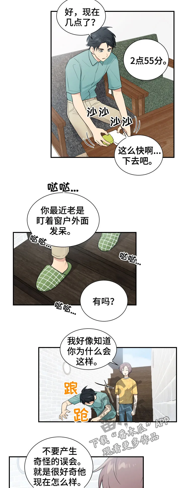 贴身教练漫画全集免费阅读6漫画,第82章：处理掉2图