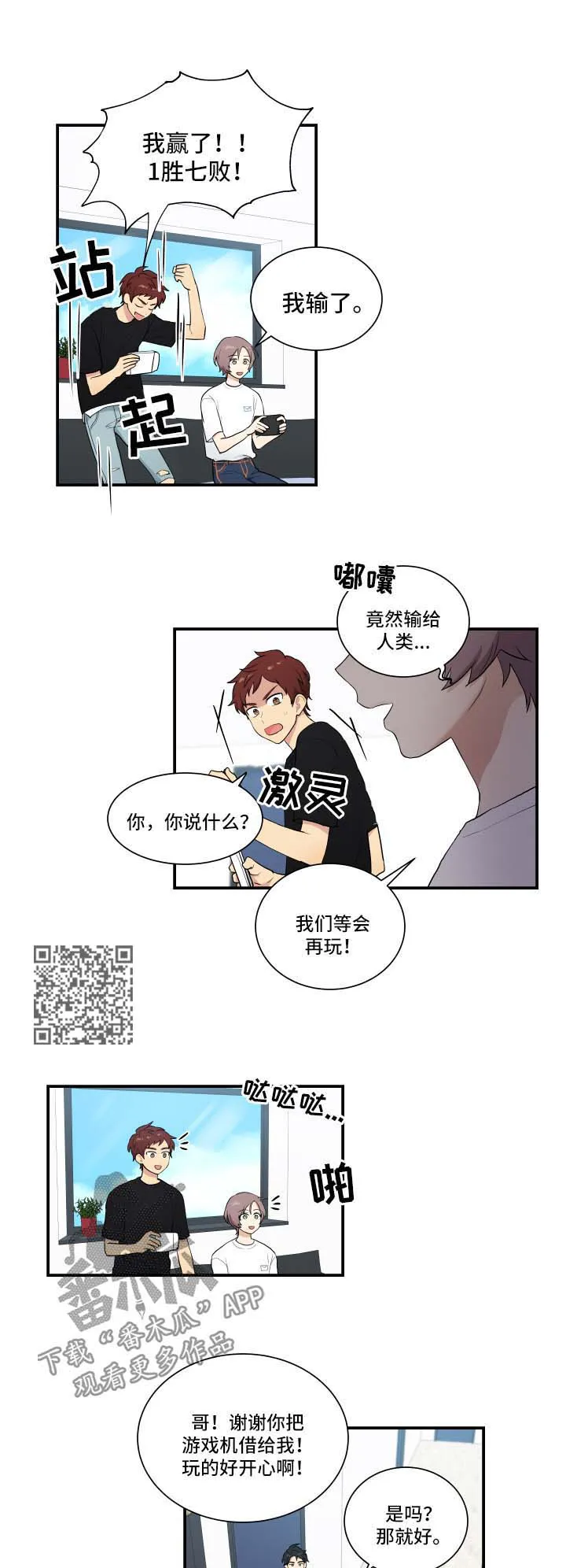 贴身奸细漫画漫画,第62章：震惊4图
