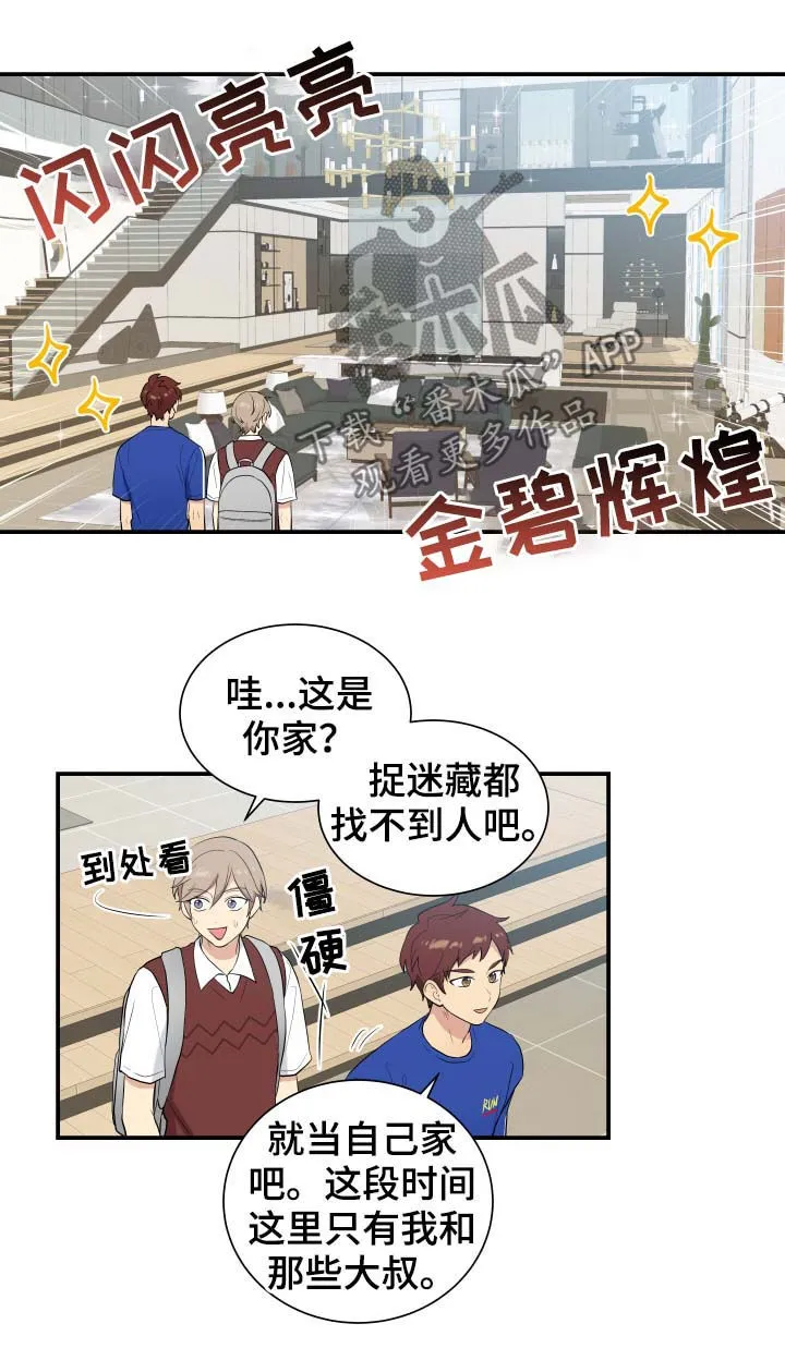 奸佞小人漫画漫画,第81章：帮助4图